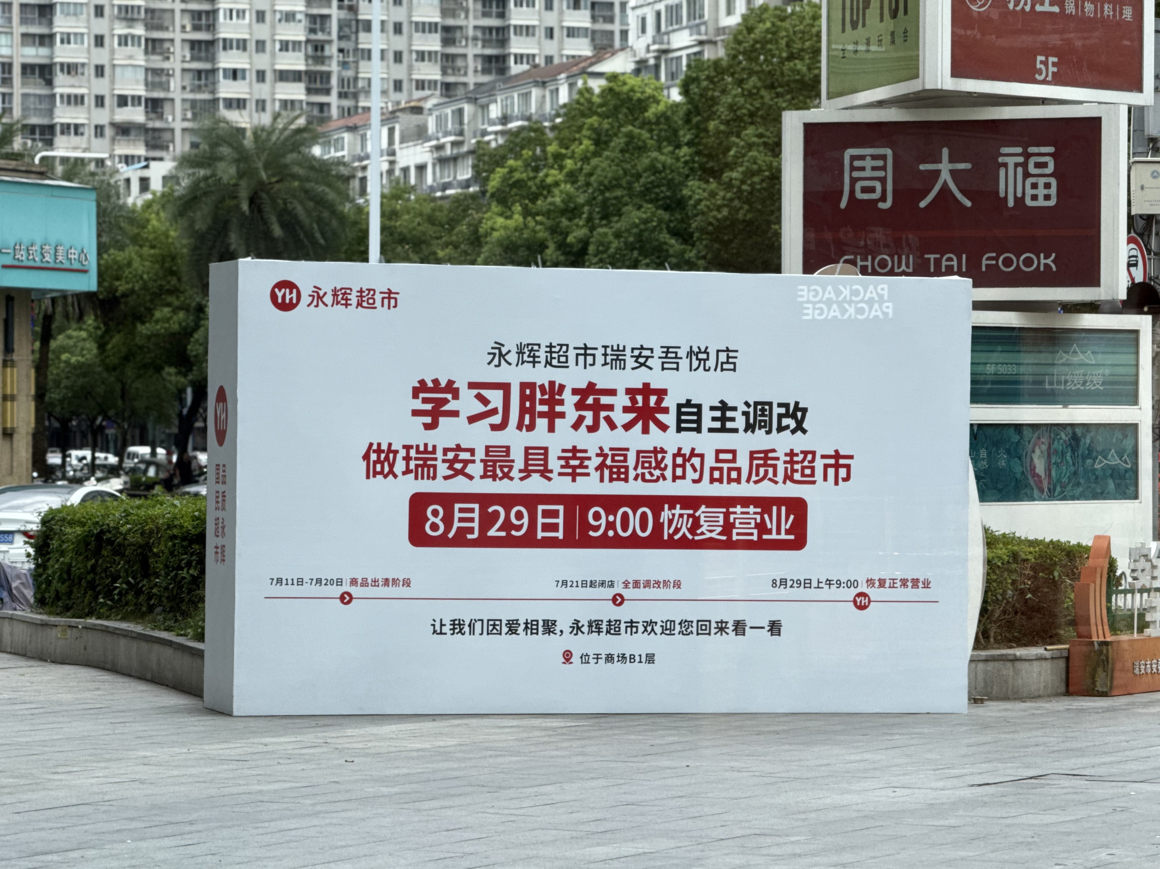 微信图片_2025-08-28_093733_745.jpg