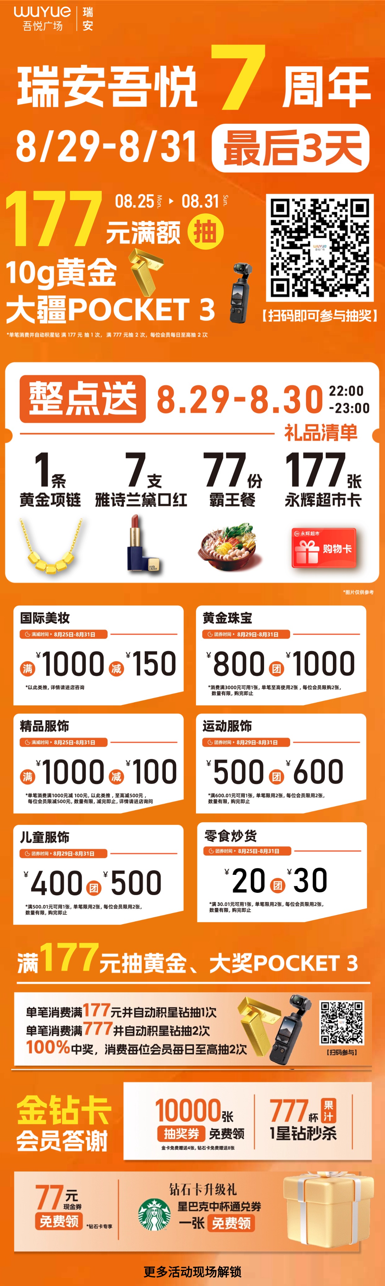 微信图片_2025-08-28_093232_456.jpg